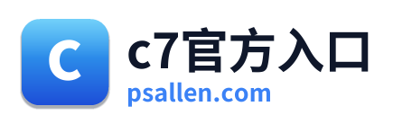 c7官方入口